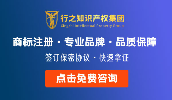 重慶商標注冊查詢系統_重慶商標查詢免費入口【官方】成都分公司的專利