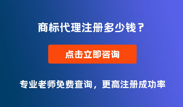 商標(biāo)注冊(cè)在北京的流程和價(jià)格是怎樣的？