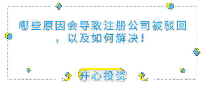 深圳公司注冊代理：個體工商注冊有哪些事項需要注意？