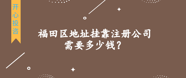 注冊公司時：個人獨資、個體工戶、一人有限公司財務公司