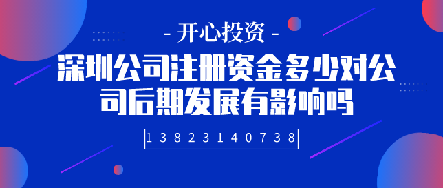 深圳低價代理記賬真實情況是怎樣的？深圳低價代理記賬真