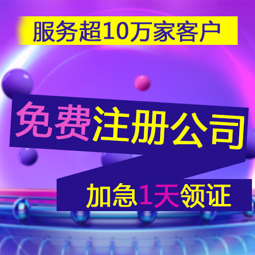 橋頭鎮會計代賬招牌，橋頭鎮代賬公司有哪些