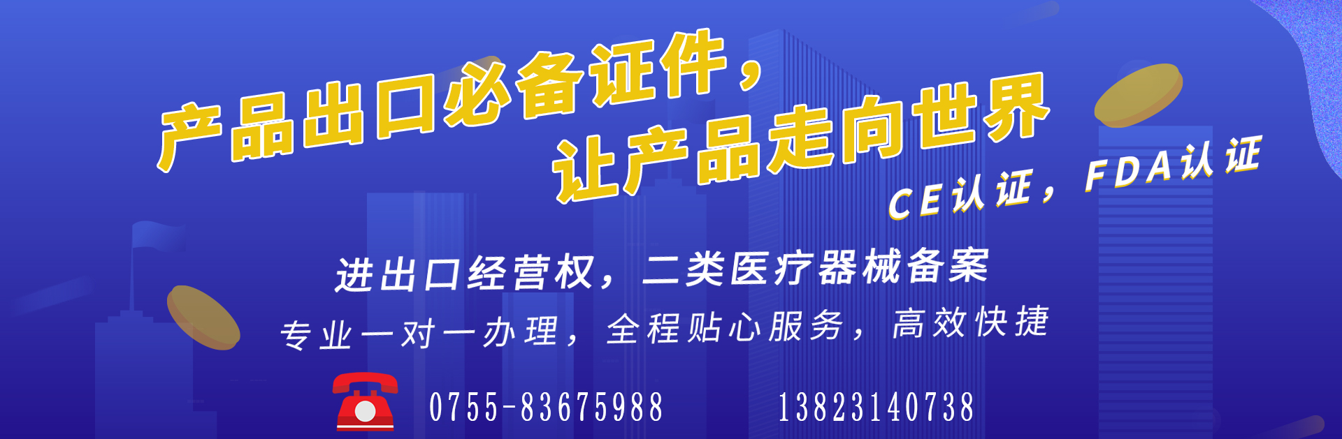 深圳怎么樣辦理衛生許可證？-開心（免費注冊公司）