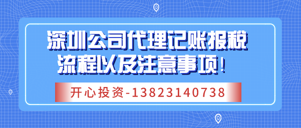 在北京注冊公司有哪些手續和費用？