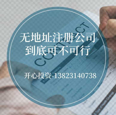 如何辦理公司法人變更 企業(yè)法人如何變更？