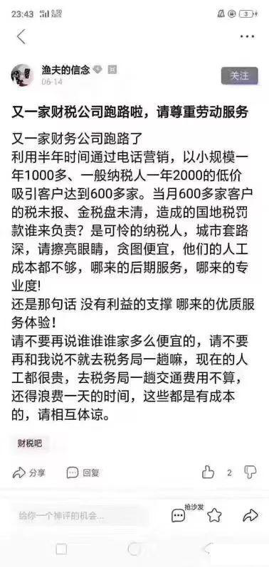 在哪里可以拿到營業執照？如何快速注冊深圳公司