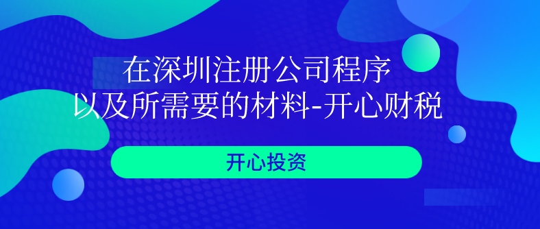 如何應對異常納稅戶？如何去除稅務異常？