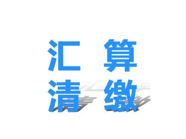 公司如何跨地區(qū)變更注冊地址？企業(yè)跨地區(qū)變更注冊地址需要什么條件？