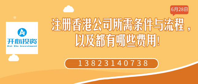 香港公司離岸豁免申請條件和過程