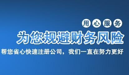 深圳一般納稅人記賬報(bào)稅請(qǐng)財(cái)稅公司好處？