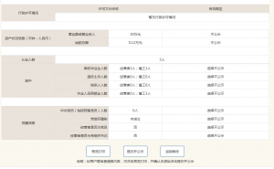 深圳外資公司注銷流程及收費標準（深圳注銷公司代理機構(gòu)）