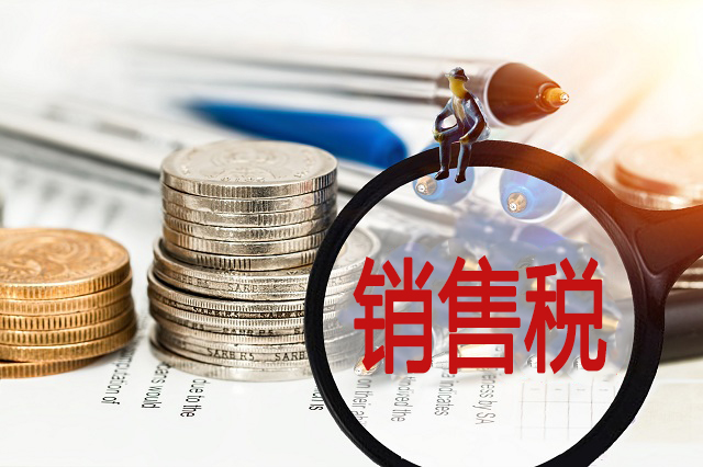 你真的了解美國(guó)企業(yè)銷售稅嗎？